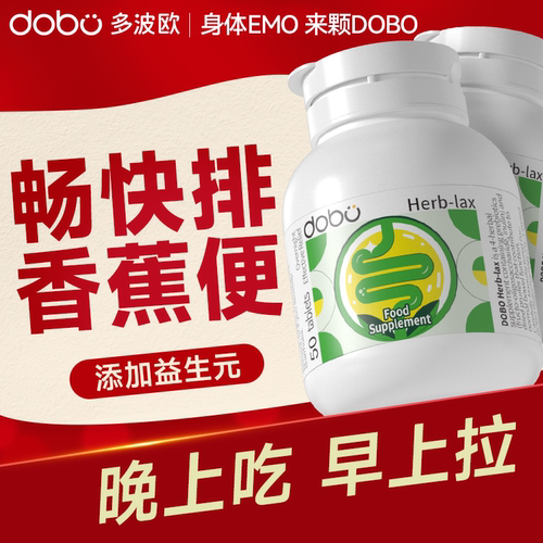 白芸豆提取物/果蔬膳食纤维DOBO