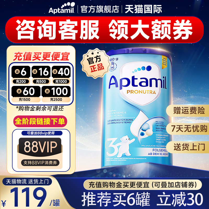 Aptamil爱他美3段经典版婴儿奶粉德国进口德爱官方旗舰店正品800g