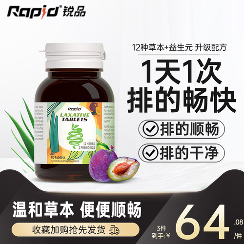 澳洲进口RAPID锐品西梅果蔬