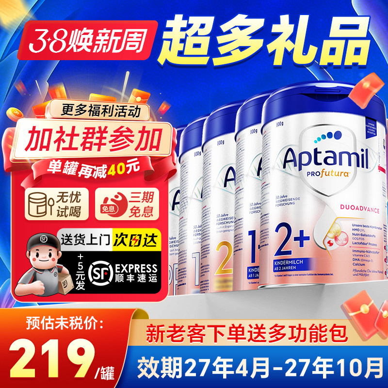 德国爱他美白金版pre段德文版新生儿婴儿奶粉德爱HMO官方旗舰店2