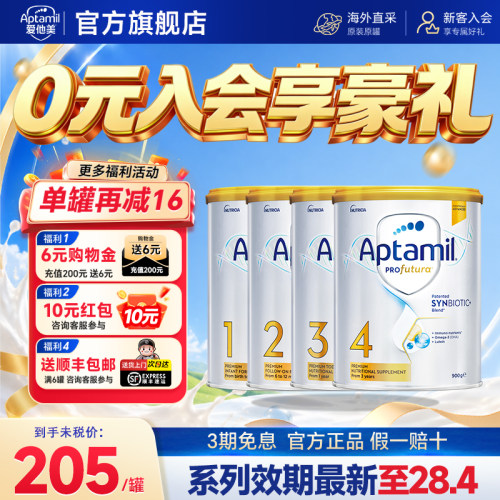 【澳洲爱他美白金版全系列】