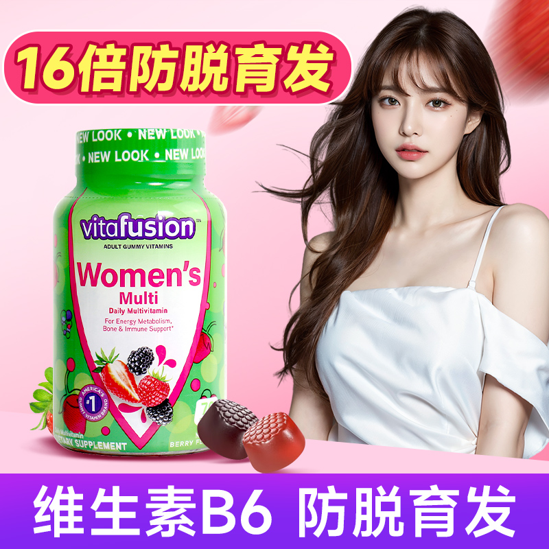 维生素b6防脱发护发内调保健品