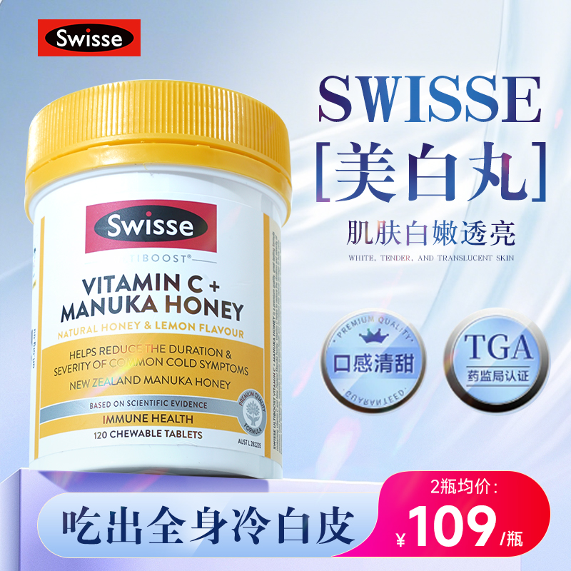 美白丸美白内服葡萄籽全身内调变白维生素c斑淡去黄抗糖丸
