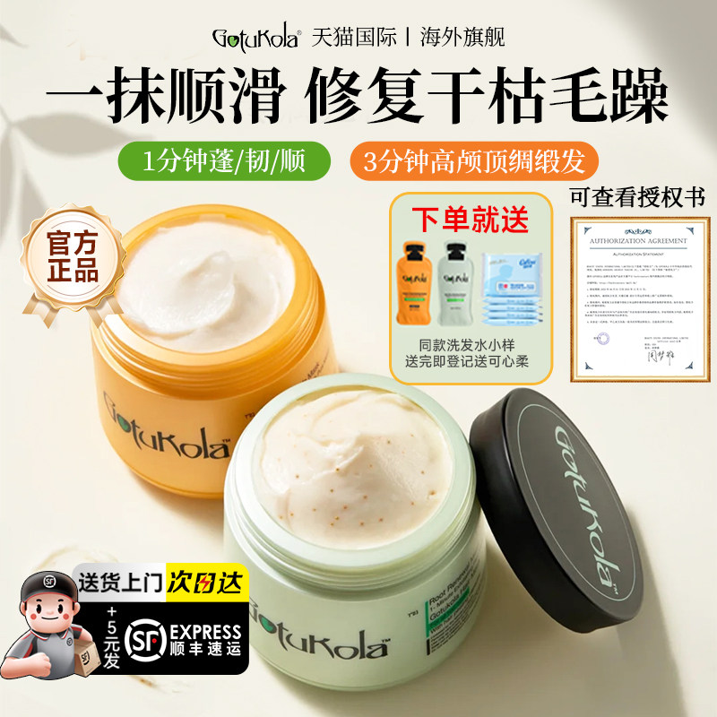 【李佳琦/章小惠推荐】狗头发膜图片
