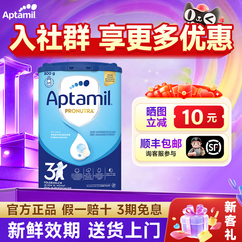 【直邮发货】德爱经典3段