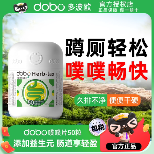 多波欧西梅酵素蹲厕轻松