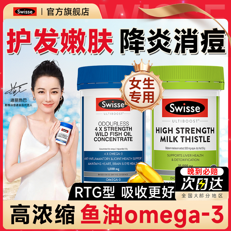 【护发嫩肤净炎消痘】omega3鱼油