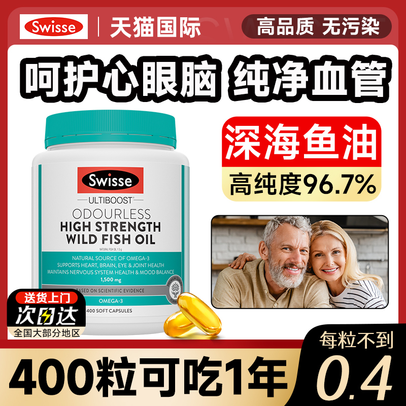 【6倍高浓性价比优选】深海鱼油