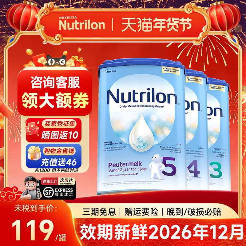 荷兰牛栏4段诺优能四段宝宝婴幼儿进口配方牛奶粉可购3段800g