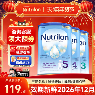 荷兰牛栏4段诺优能四段宝宝婴幼儿进口配方牛奶粉可购3段800g