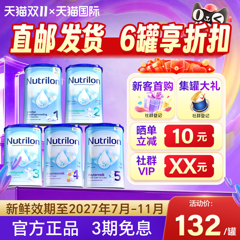 【香港直邮】荷兰牛栏段1奶粉婴幼儿一阶段配方宝宝牛有234