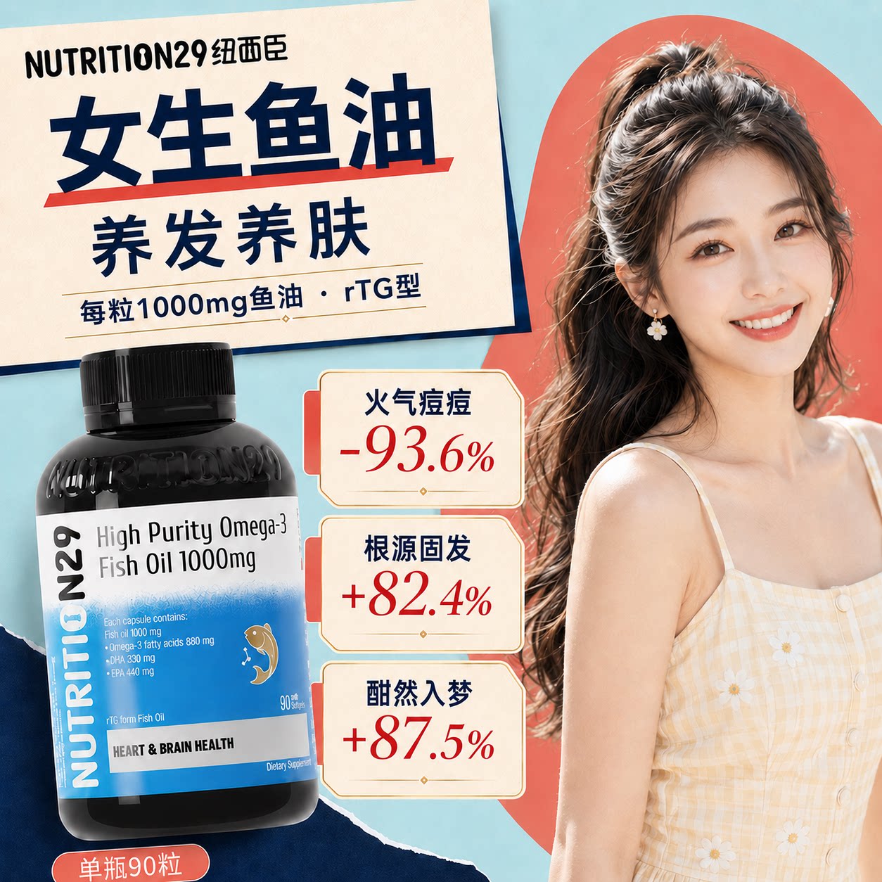 【爆款】99.6%高纯RTG女生鱼油图片