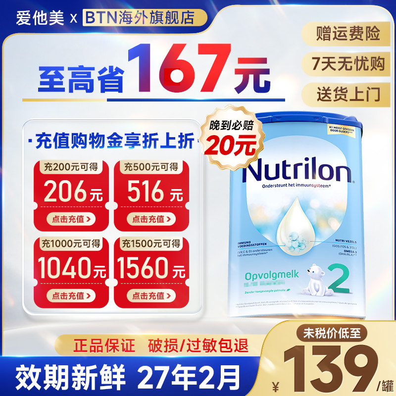 荷兰牛栏奶粉2诺优能二阶段段宝宝婴幼儿配方牛奶粉官方旗舰正品