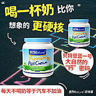 贝特恩蓝一号进口牛奶粉1KG