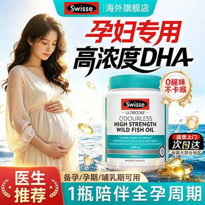 【1瓶吃半年】孕妇专用DHA