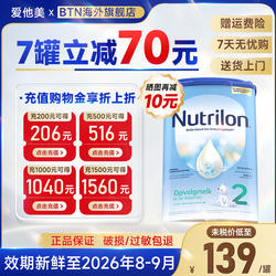 荷兰牛栏奶粉2诺优能二阶段段宝宝婴幼儿配方牛奶粉旗舰店可3 4段