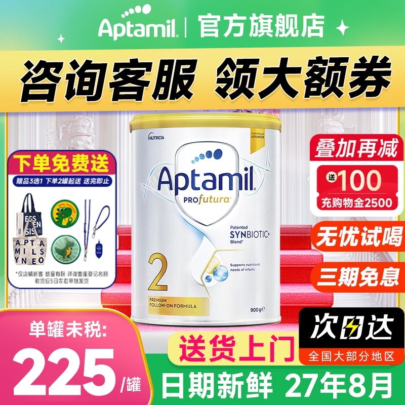 澳洲爱他美2白金版段铂金装婴幼儿宝宝配方奶粉进口可购二34段