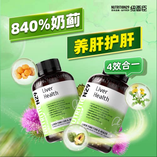 【强效养护】高浓度护肝片