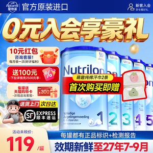 【买过的店】荷兰牛栏奶粉12345