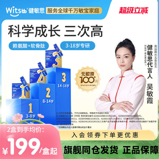 健敏思三次高赖氨酸成长液体钙镁锌儿童青少年123段进口官方旗舰
