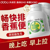 dobo多波欧噗噗片便秘正品 女性专用促排神器便西梅果蔬膳食纤维秘