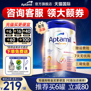 爱他美德国白金版 2奶粉段婴儿官方旗舰店爱他美德爱白金pre消费券