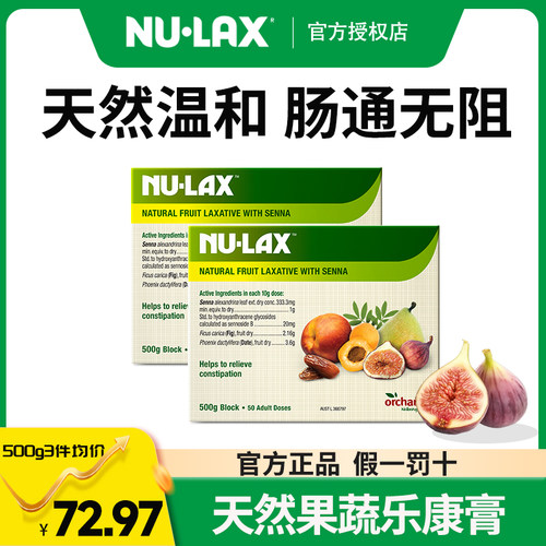 nulax乐康膏果蔬膏官方正品
