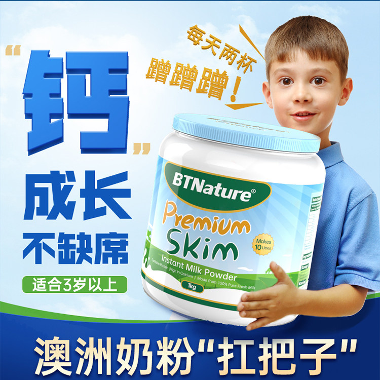 进口儿童成长奶粉高钙个子3岁以上助力学生青少年长贝特恩蓝一号