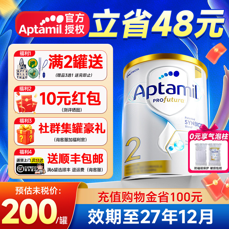 澳洲爱他美2白金版段铂金装DHA叶黄素婴儿宝宝二新西兰奶粉段3段