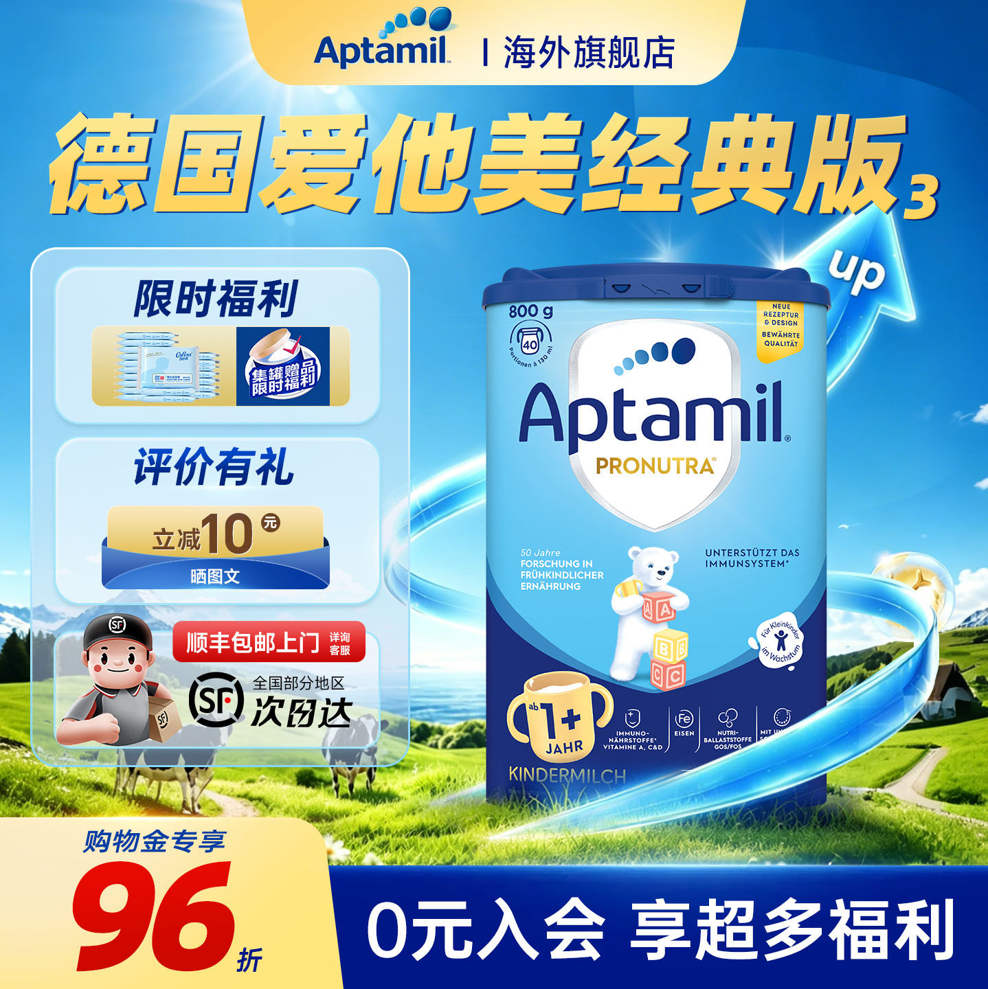 德国爱他美经典版1+段德爱蓝罐经典儿童成长营养奶粉正品官方旗舰