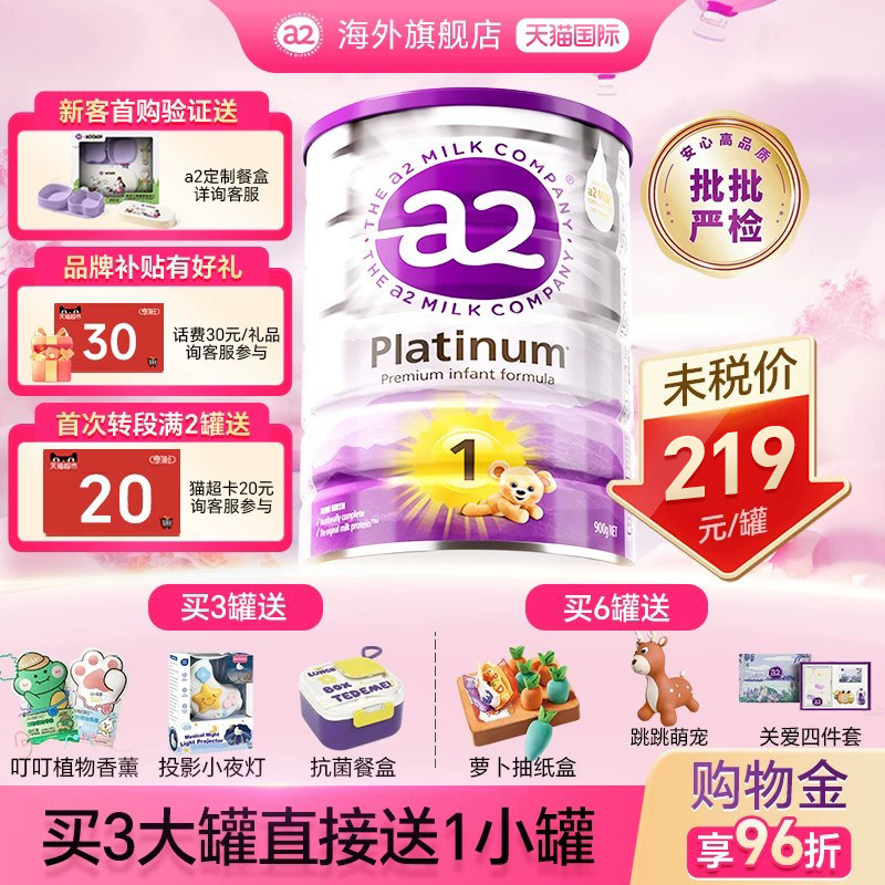 【官方正品】a2紫白金1段奶粉一阶段婴幼儿配方牛奶粉旗舰店澳洲