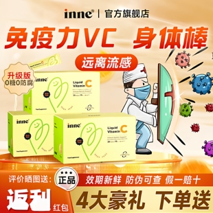 inne维生素C甜橙王子儿童维C免疫力抵抗力复合VC因你官方旗舰店