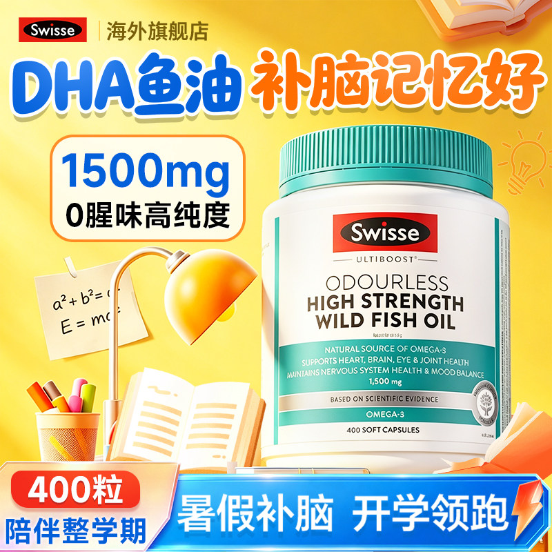 【1500mg】鱼油DHA好记忆图片