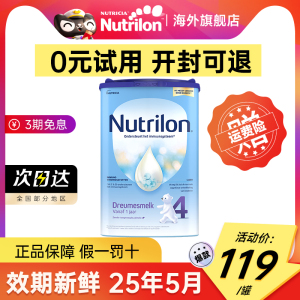 荷兰牛栏4段诺优能四段宝宝婴幼儿进口配方牛奶粉可购3段5段800g