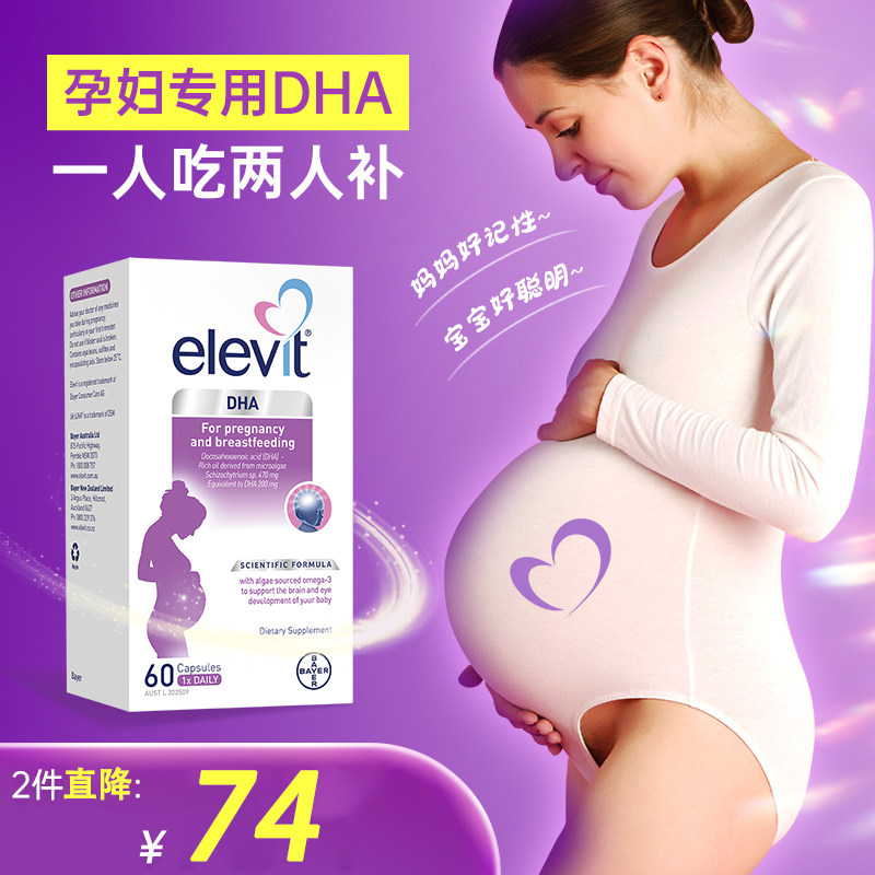 dha孕妇专用欧版爱乐维dha怀哺乳期孕期营养品补品藻油进口旗舰店