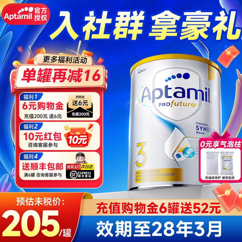 【官方正品】澳洲爱他美3段奶粉白金版婴儿宝宝官方旗舰店铂金版