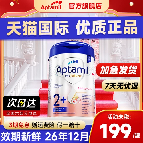 Немецкая версия любит другой десятый молочный порошок Германии за рубежом Платиновой версии флагманского магазина Deai 2+ Официальный веб -сайт Немецкий версия