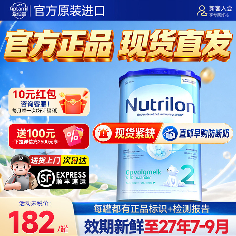 【买过的店】荷兰牛栏2阶段