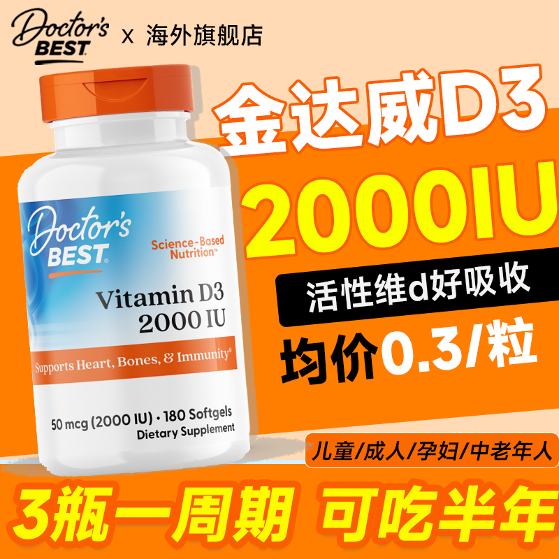 【秋冬补d】2000vd儿童成人日常