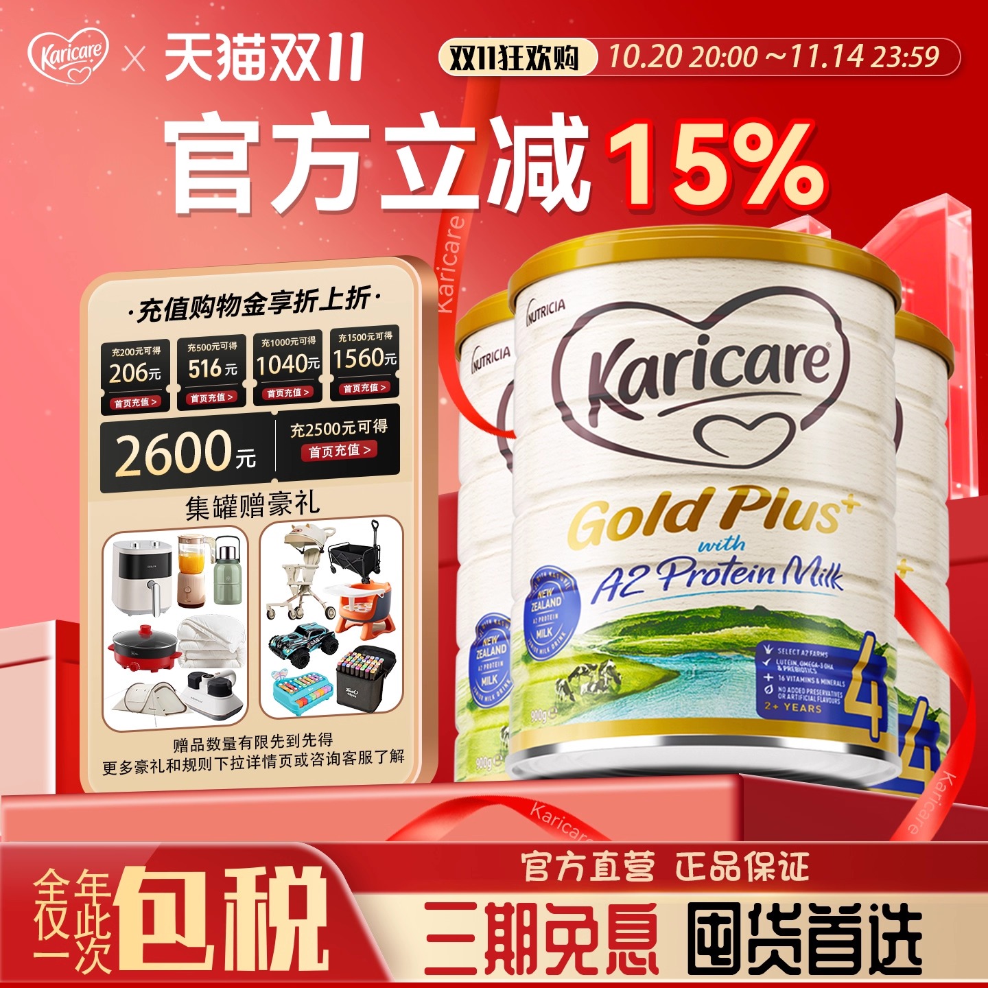 【婴幼儿奶粉十大品牌】可瑞康