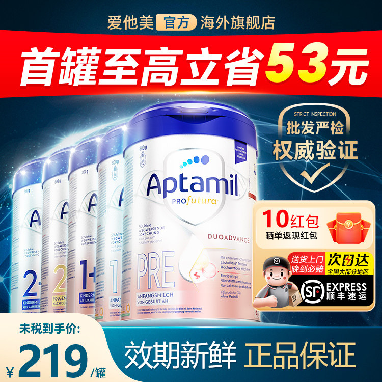 德国爱他美白金版牛奶粉德文版初段pre婴儿有1一段正品官方旗舰店
