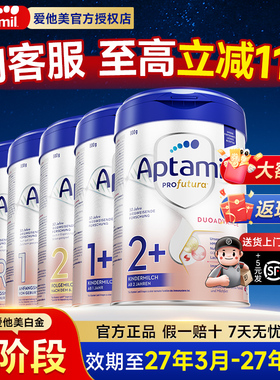 德国爱他美白金版pre段德文版新生儿婴儿奶粉德爱HMO官方旗舰店2