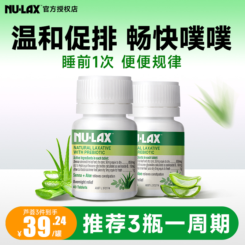 澳洲乐康片西梅加强版畅销85年