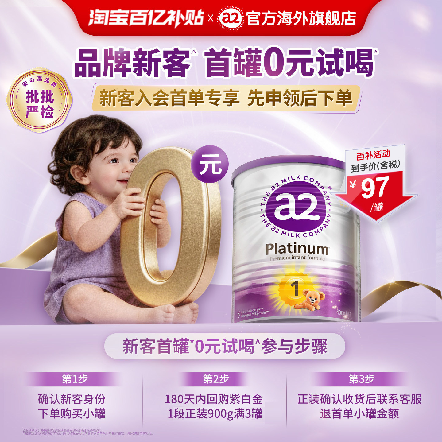 a2一段婴儿配方奶粉1段0-6月小罐400g*1罐批批严检