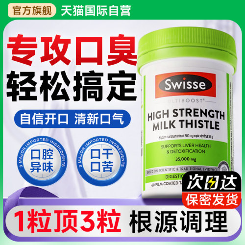 【轻松搞定顽固口臭】调理肠胃