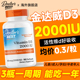 金达威维生素d3成人女补剂vd2000iu儿童doctorbest官方旗舰店胶囊