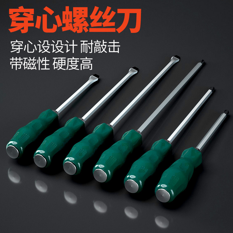 铬钒钢穿心柄螺丝批一字十字可敲击穿心螺丝刀手动工具起子改锥