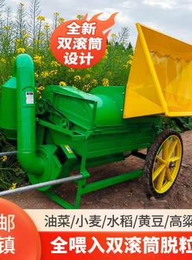 双滚筒油菜籽脱粒机多功能