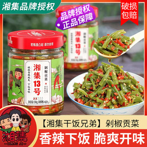湘集13号剁椒贡菜干饭兄弟推荐
