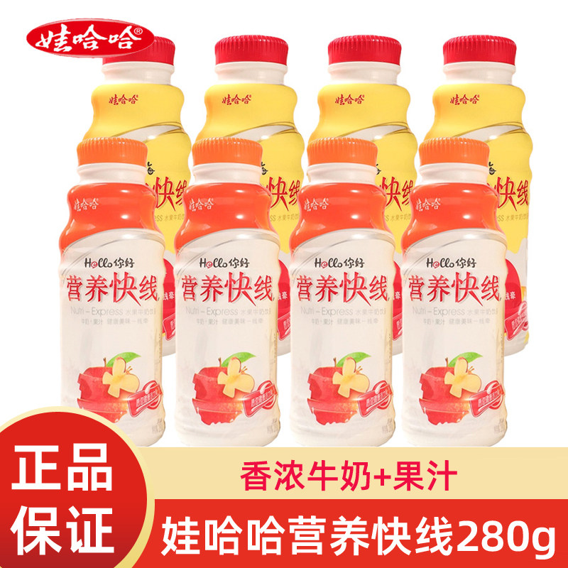 娃哈哈营养快线280g瓶装小瓶多味学生水果牛奶饮品含乳饮料食品奶,咖啡/麦片/冲饮,含乳饮料,淘宝优惠券,粉丝福利购,淘宝优惠卷